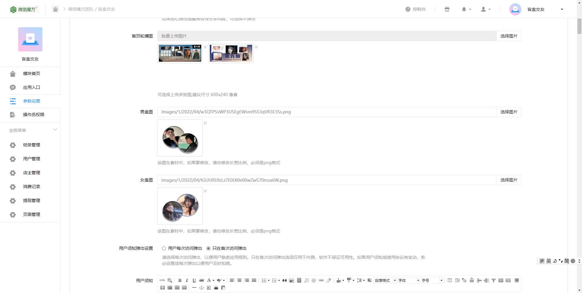 图片[5] - 交友盲盒免服务号版支持第三方易 码支付内附视频教程 - 阿泽资源网