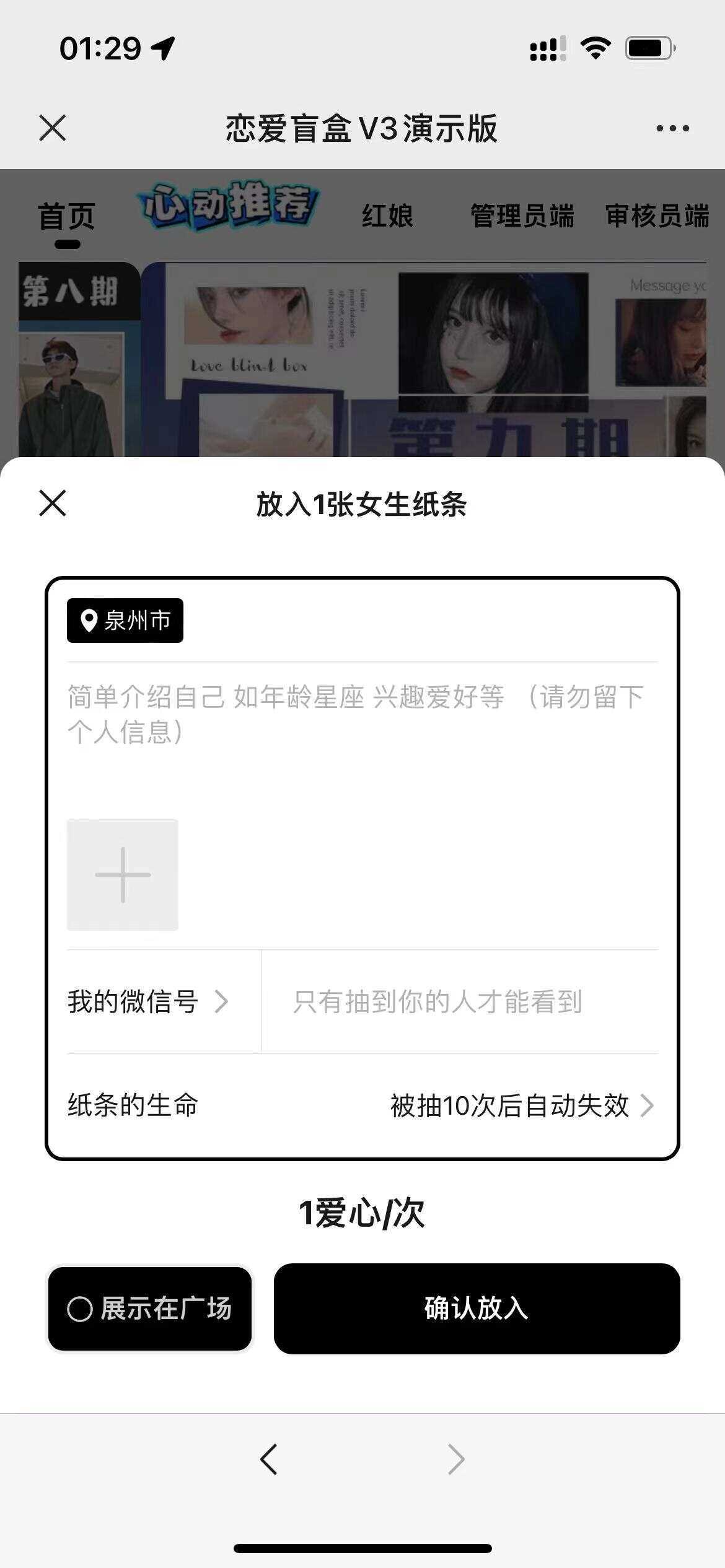 图片[4] - 交友盲盒免服务号版支持第三方易 码支付内附视频教程 - 阿泽资源网