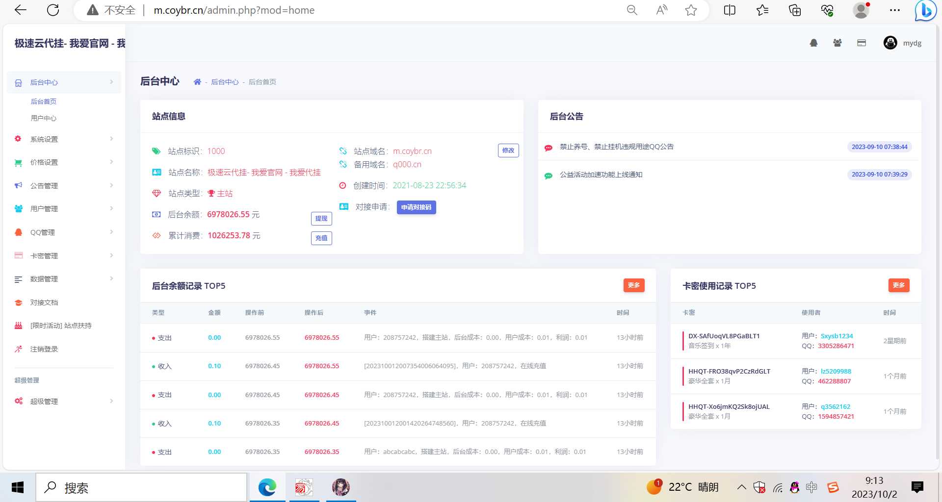 图片[2] - QD挂更新最新版本已下架腾讯公益加速项目 - 阿泽资源网