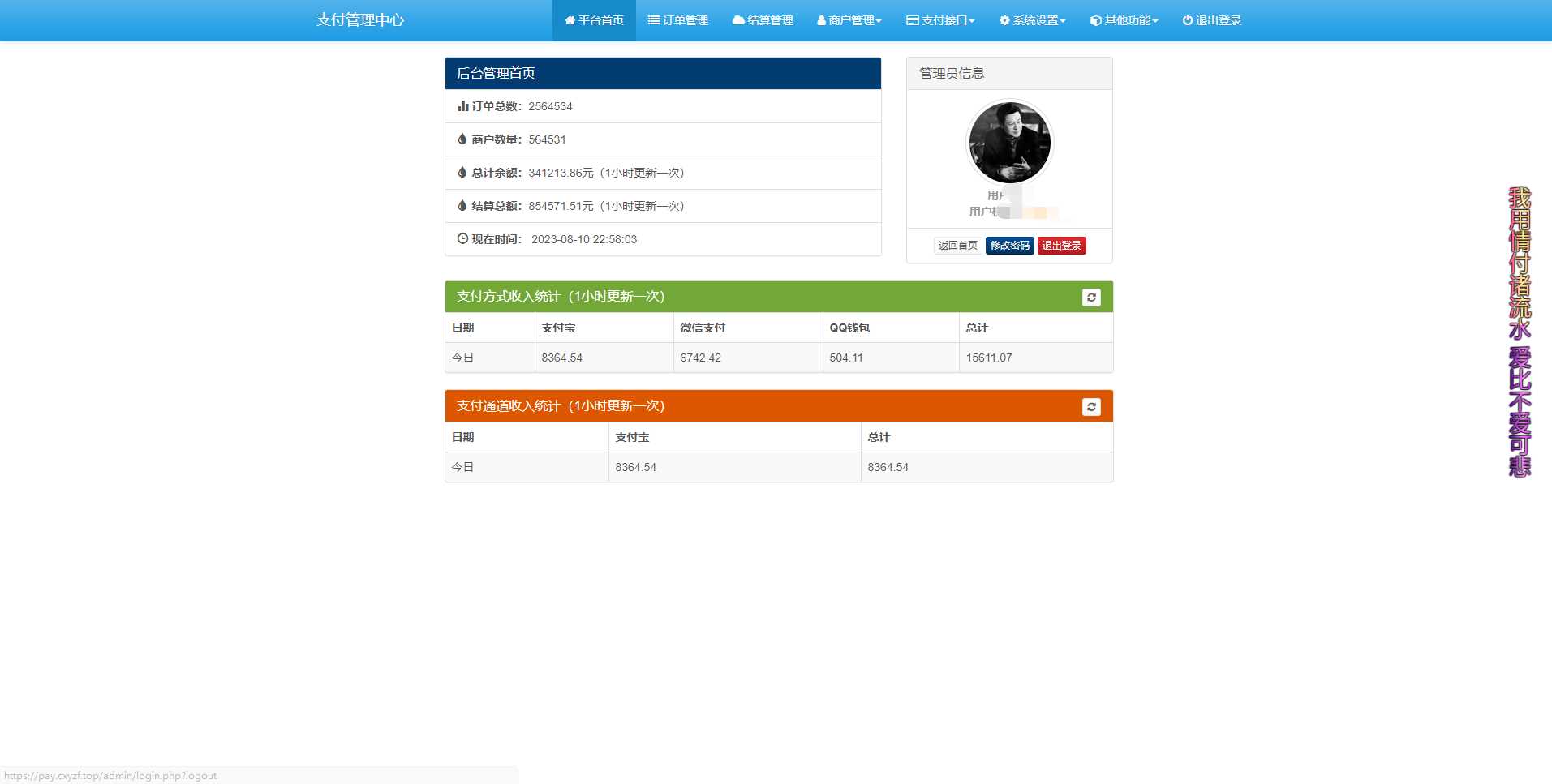免费易支付 官方版 包更新 - 阿泽资源网