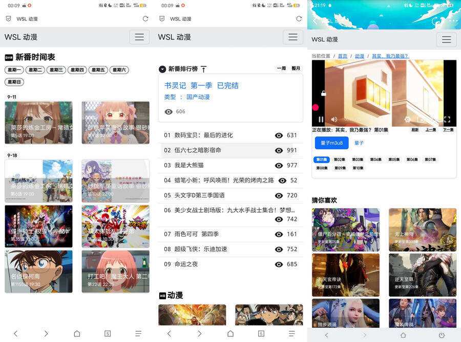 苹果cmsV10超简约动漫影视主题 - 阿泽资源网