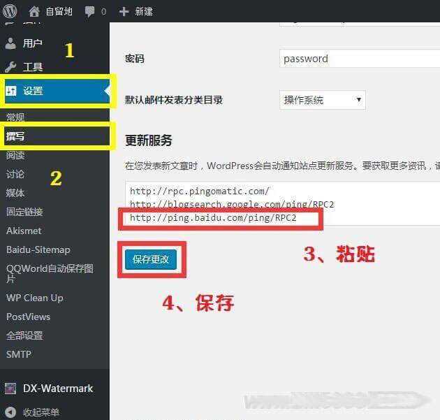 图片[2] - WordPress站点地图生成(html和xml)插件-Baidu Sitemap Generator - 阿泽资源网