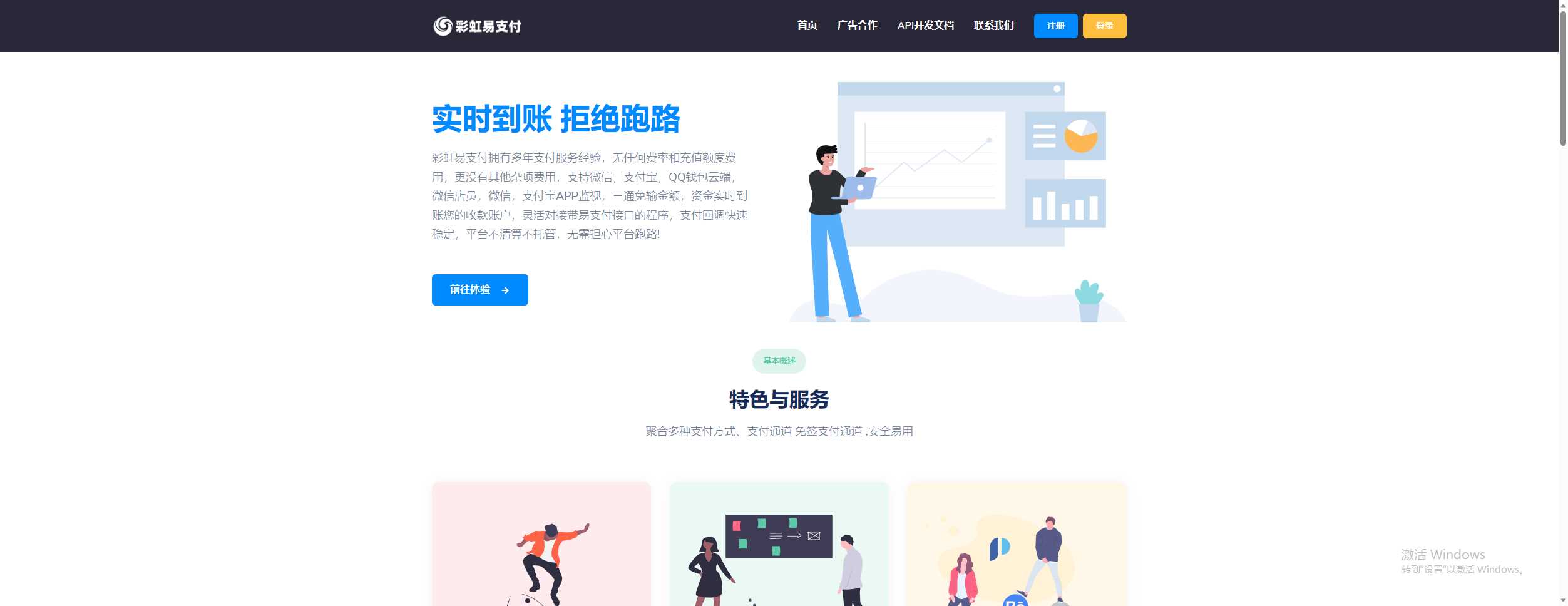 彩虹易支付9.25 最新版加订单查询 素颜更新版 - 阿泽资源网