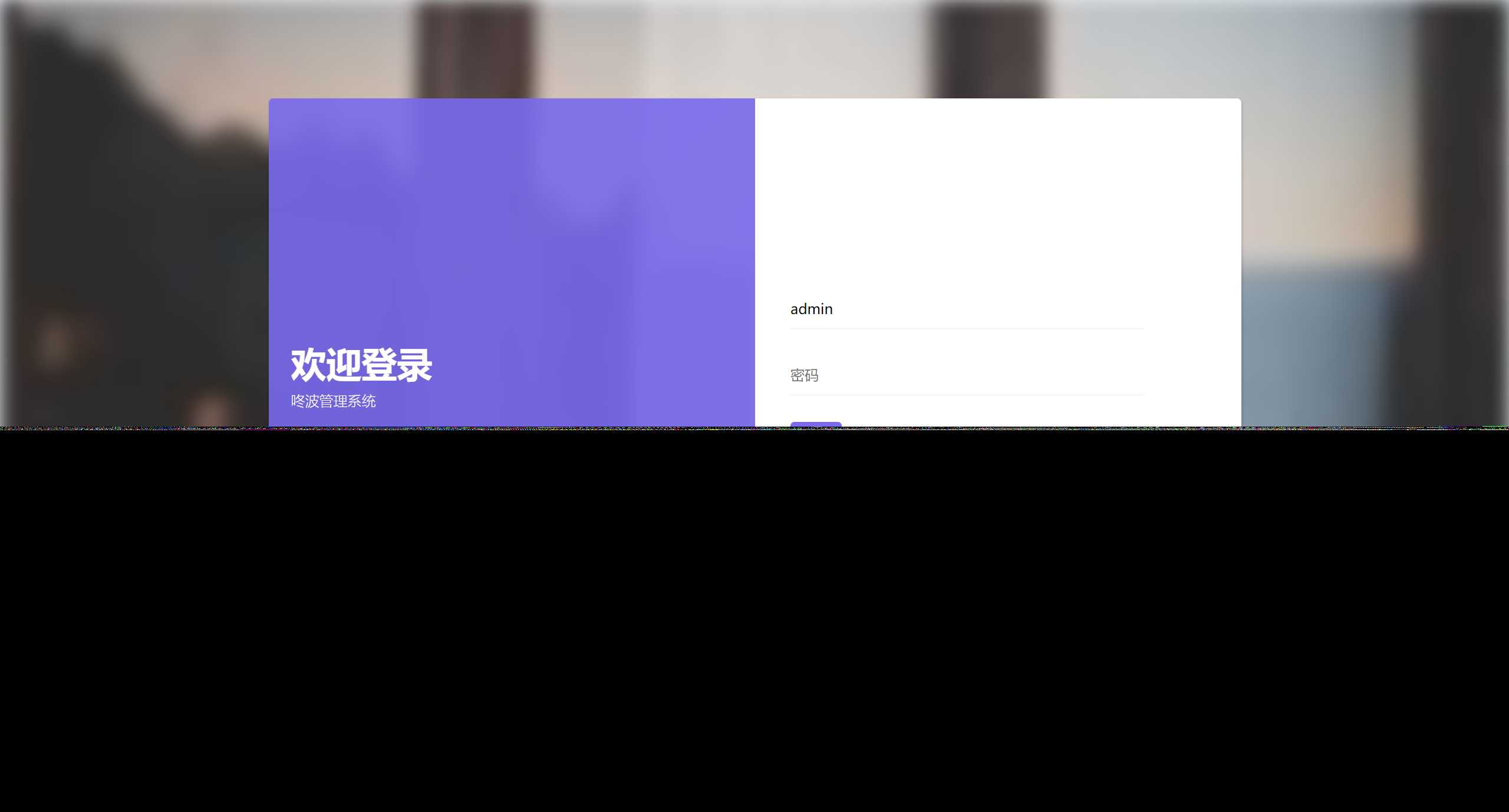 图片[2] - 小储商城自适应登录模板 - 阿泽资源网