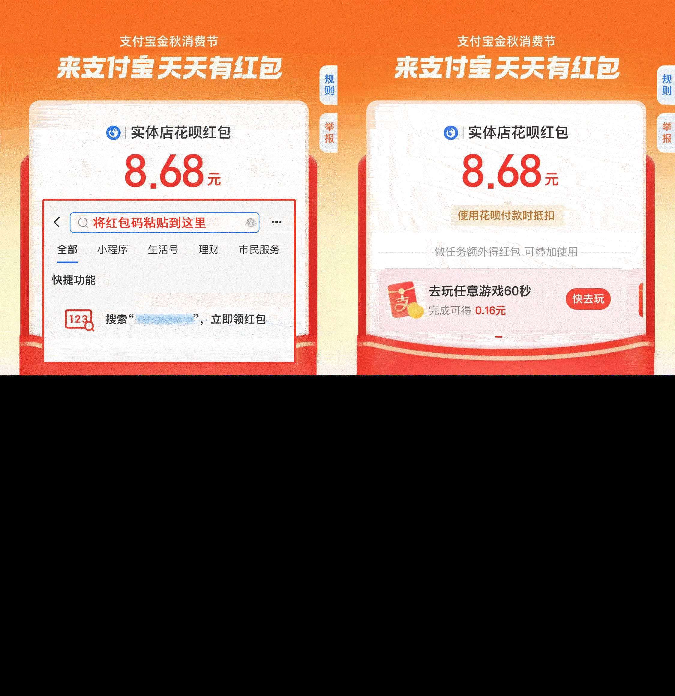 支付宝赏金红包免扫码免复制口令网站源码 - 阿泽资源网