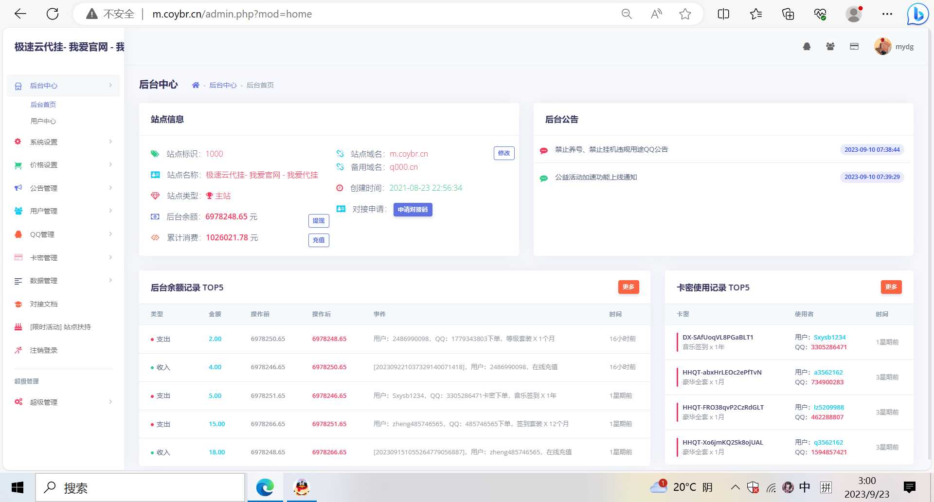 图片[3] - QQd挂源码已更新最新加速项目程序全开源 - 阿泽资源网