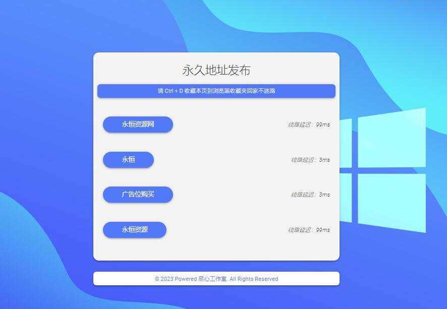 自适应清新网址导航网站发布页单页网页模板html静态无后台源码 - 阿泽资源网