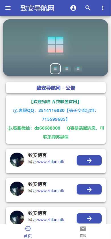 图片[3] - 致安导航网系统源码-简洁|方便|速度快|体积小 - 阿泽资源网