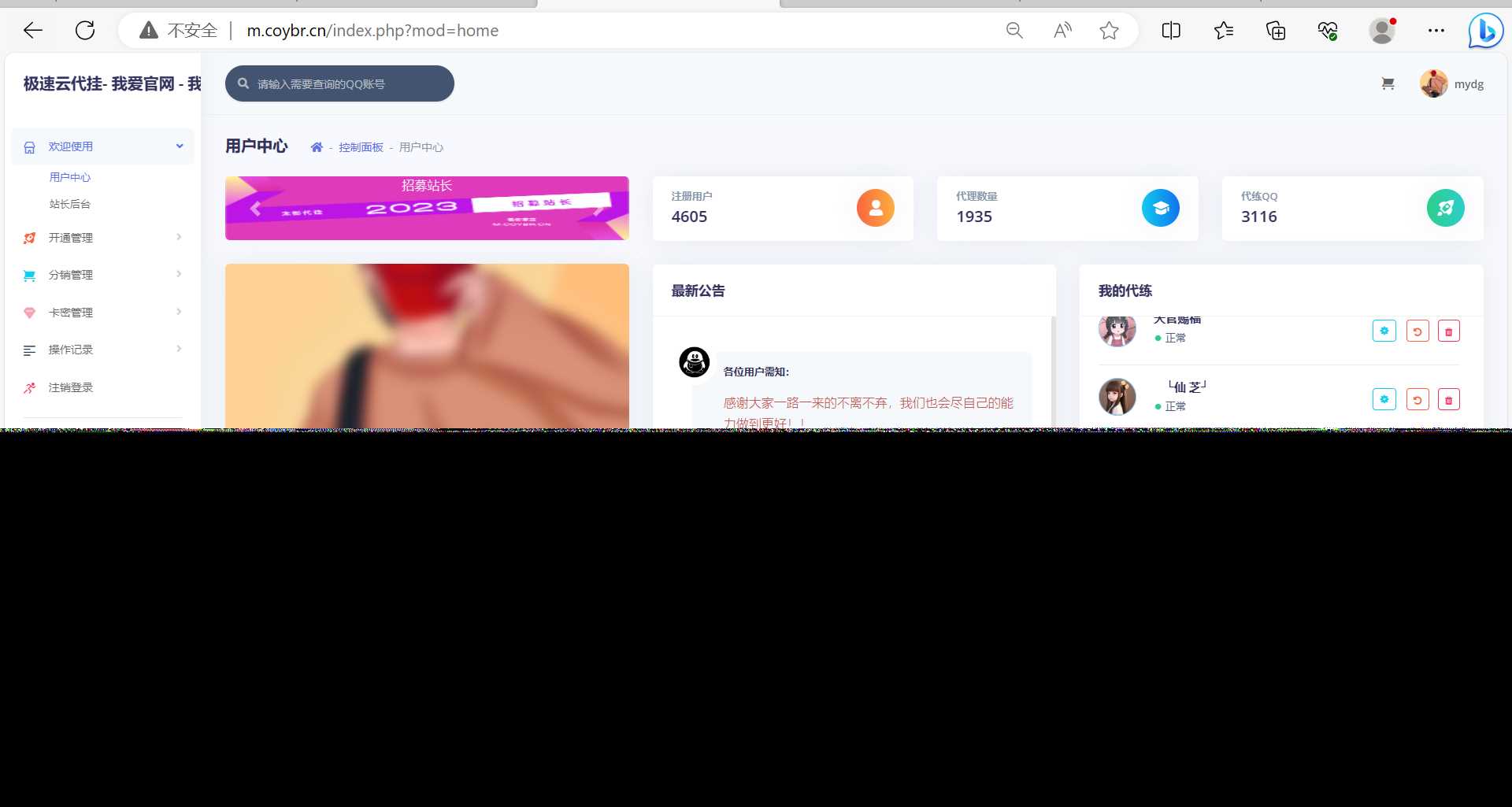 QQd挂源码已更新最新加速项目程序全开源 - 阿泽资源网