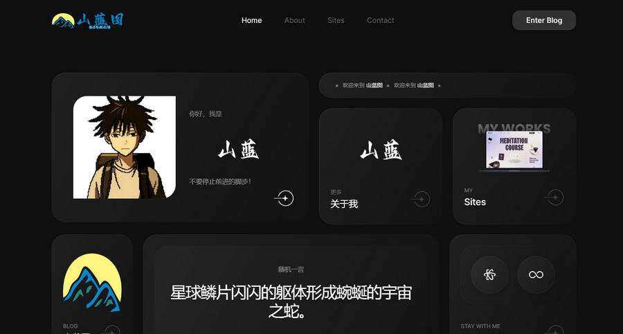 山蓝自用GridX个人主页网站源码 - 阿泽资源网
