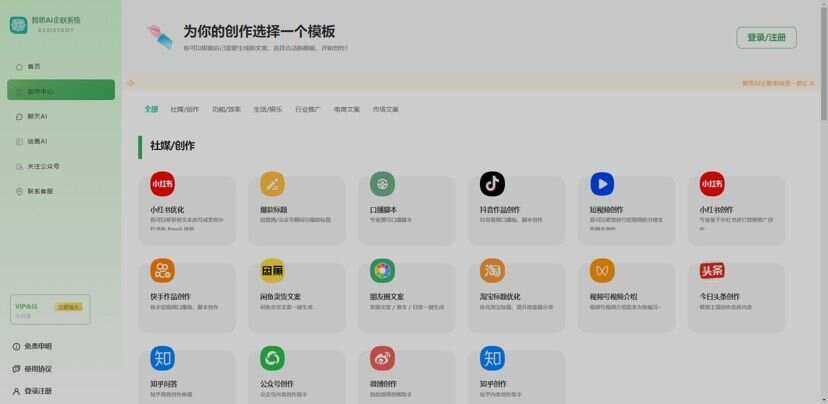 图片[2] - 新版智思Ai企业级系统去授权 - 阿泽资源网