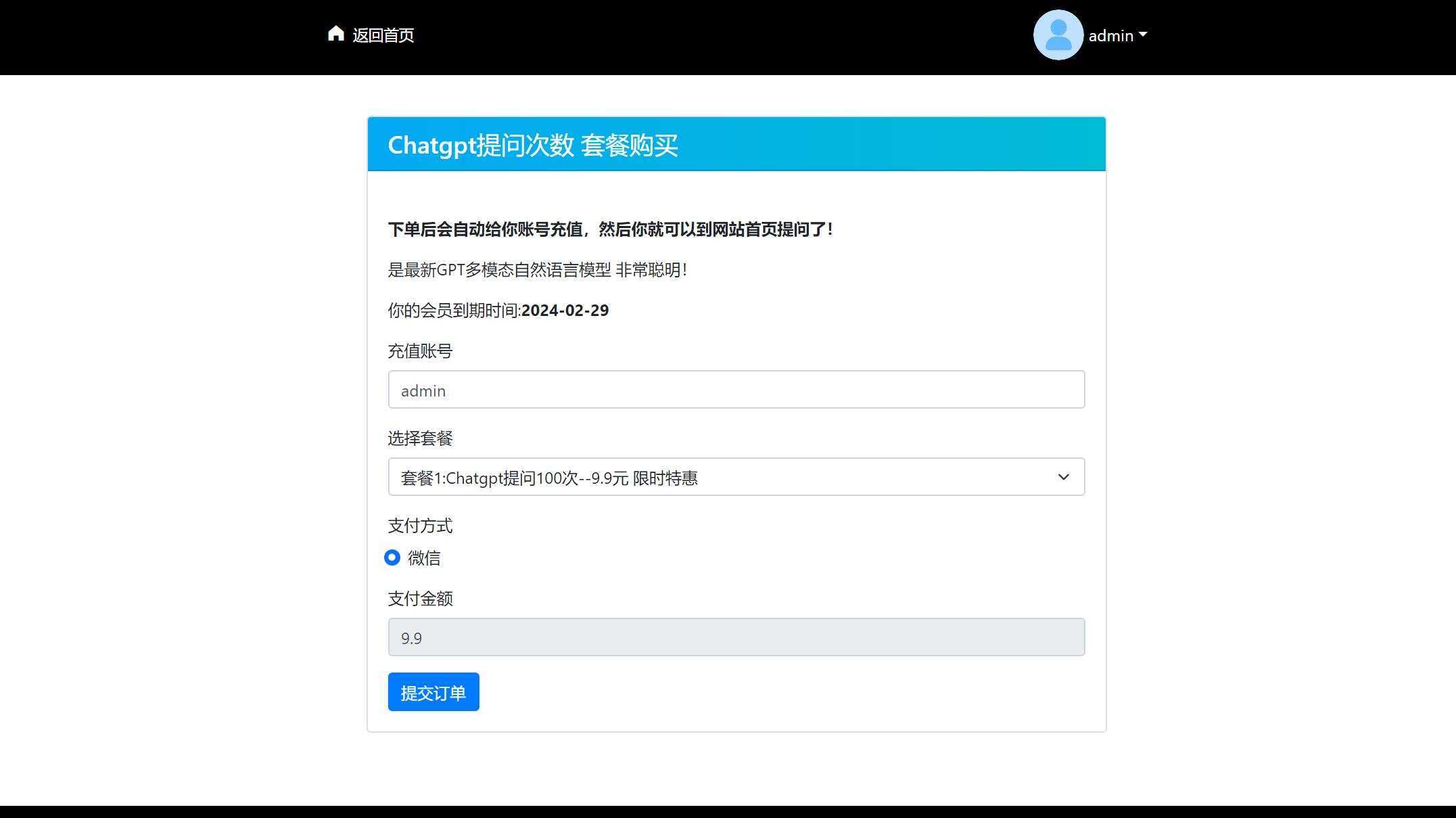 图片[4] - 2023凉陌ChatGPT商业版V4.5源码+支持用户分销功能 - 阿泽资源网