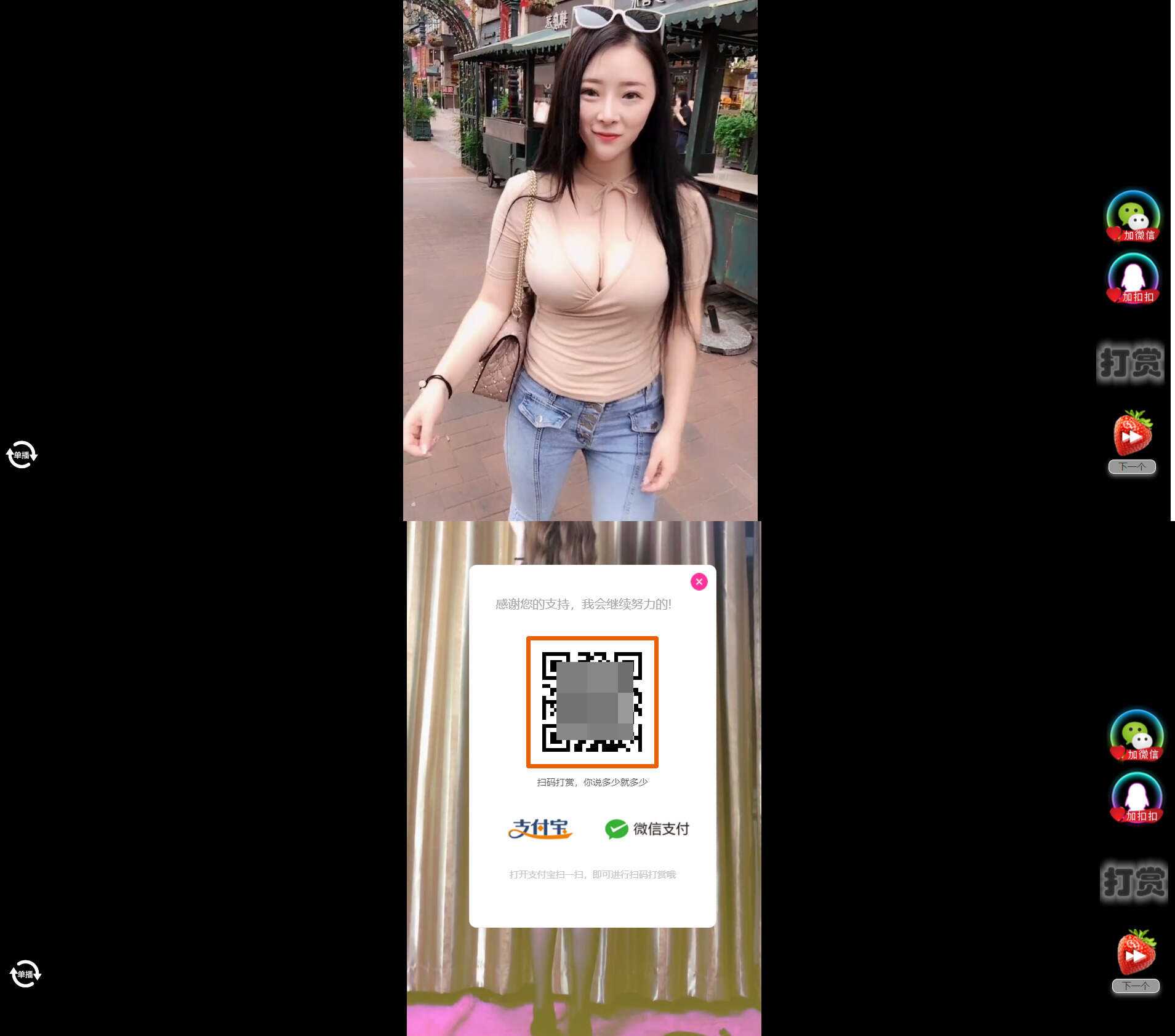 H5随机短视频滑动版带打赏源码V1.3 - 阿泽资源网