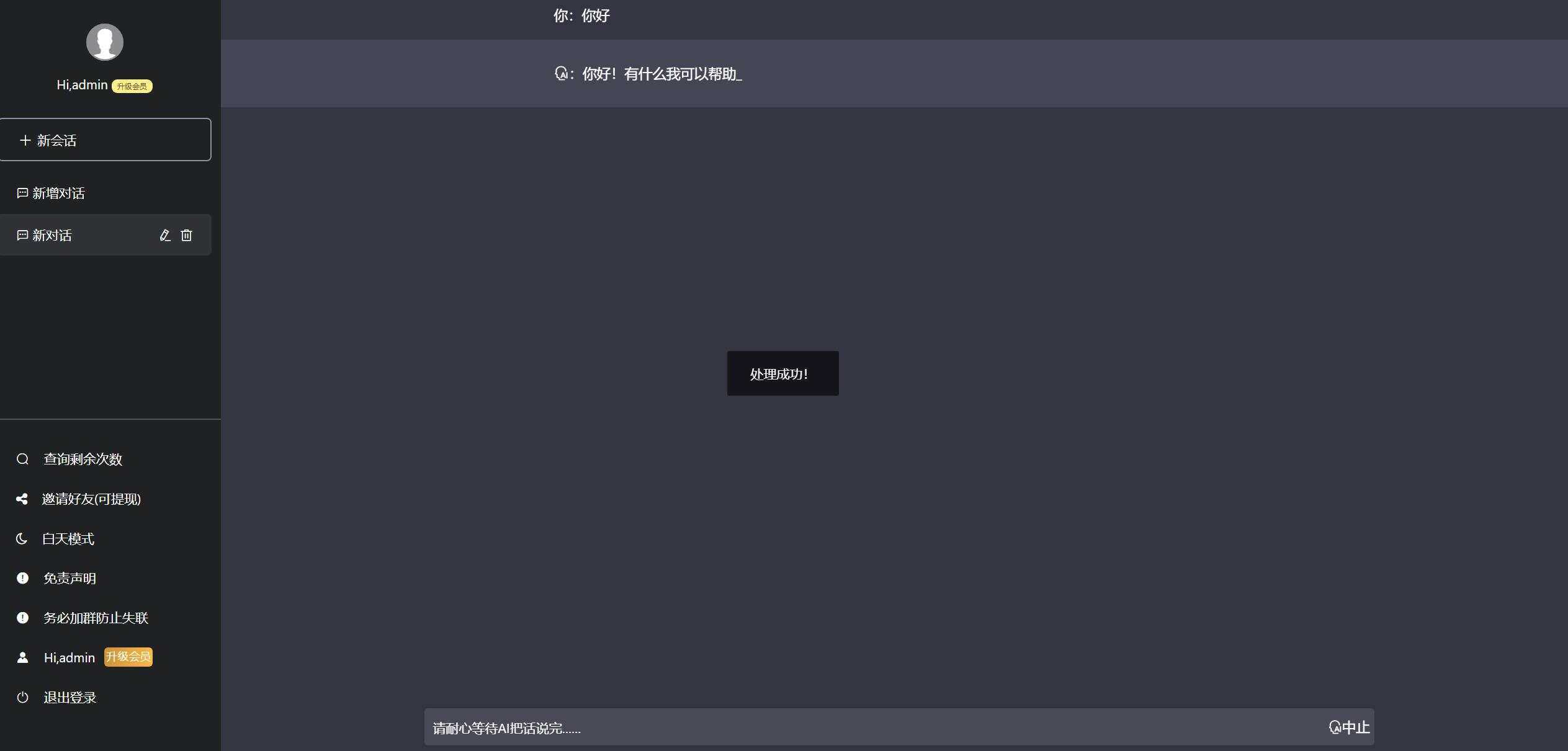 图片[5] - 2023凉陌ChatGPT商业版V4.5源码+支持用户分销功能 - 阿泽资源网