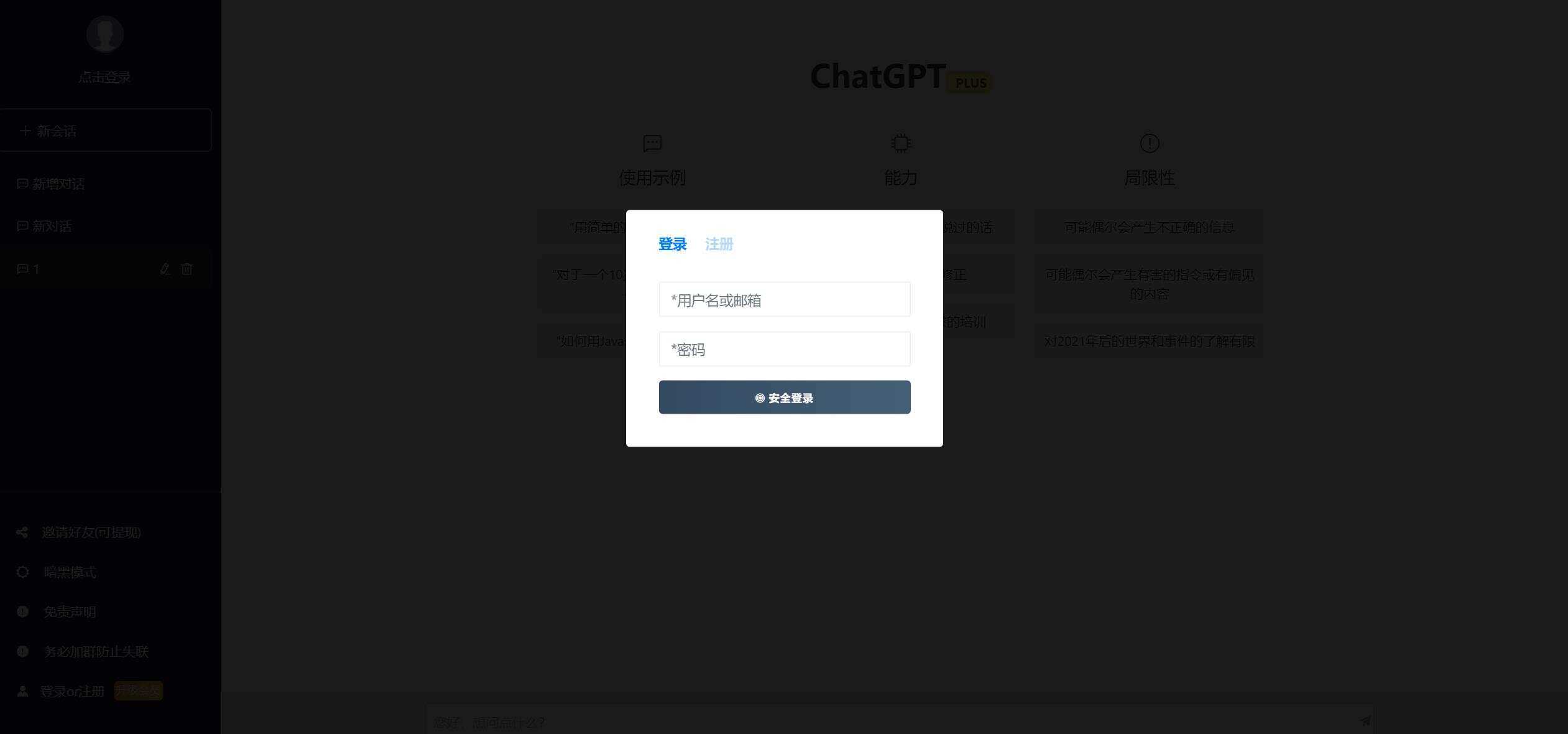 图片[6] - 2023凉陌ChatGPT商业版V4.5源码+支持用户分销功能 - 阿泽资源网
