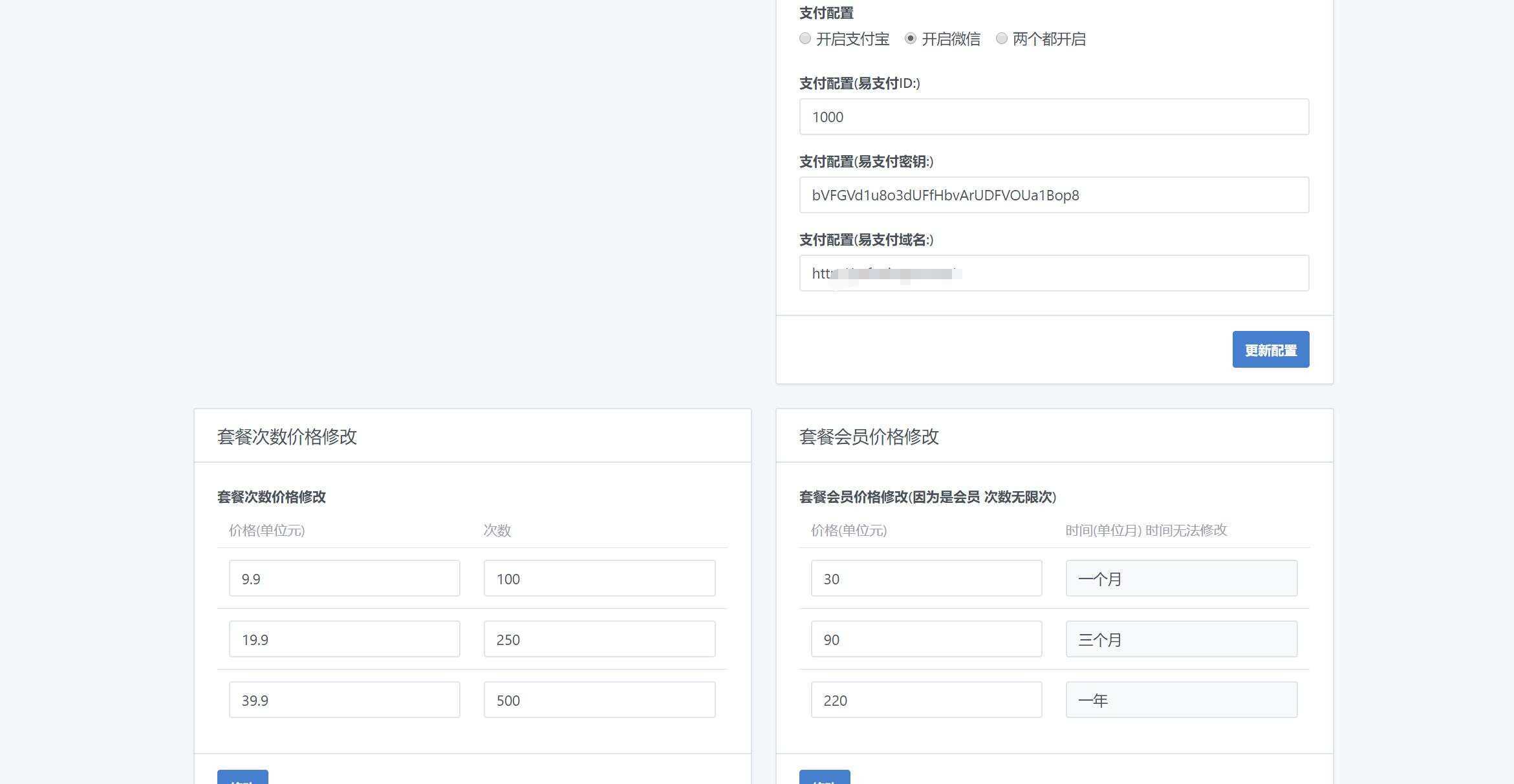 图片[9] - 2023凉陌ChatGPT商业版V4.5源码+支持用户分销功能 - 阿泽资源网