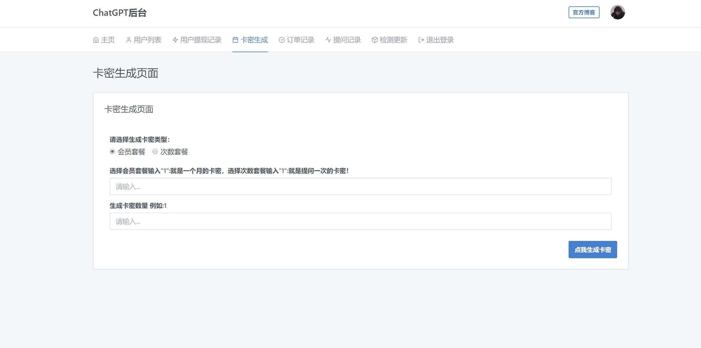 图片[14] - 2023凉陌ChatGPT商业版V4.5源码+支持用户分销功能 - 阿泽资源网