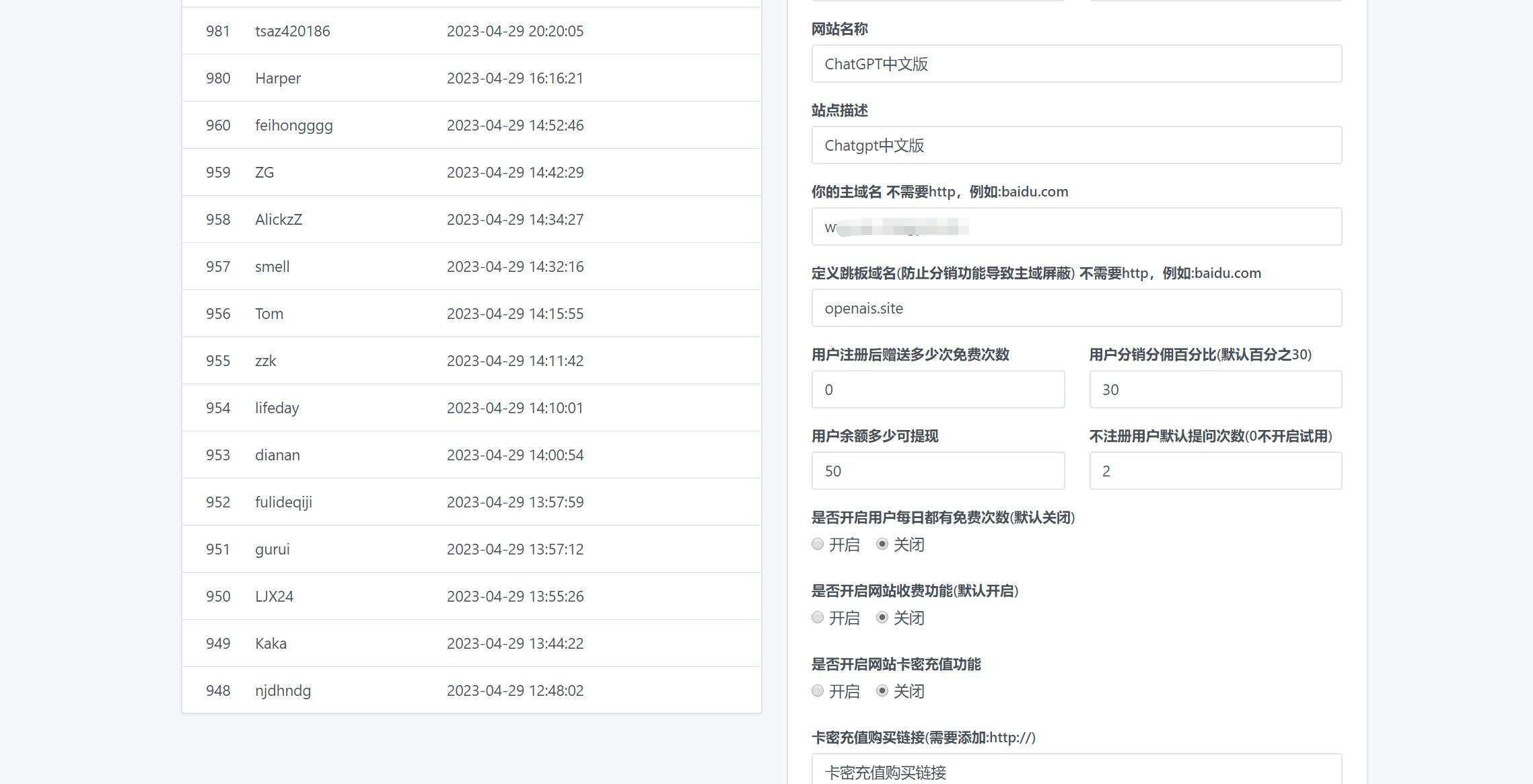 图片[8] - 2023凉陌ChatGPT商业版V4.5源码+支持用户分销功能 - 阿泽资源网