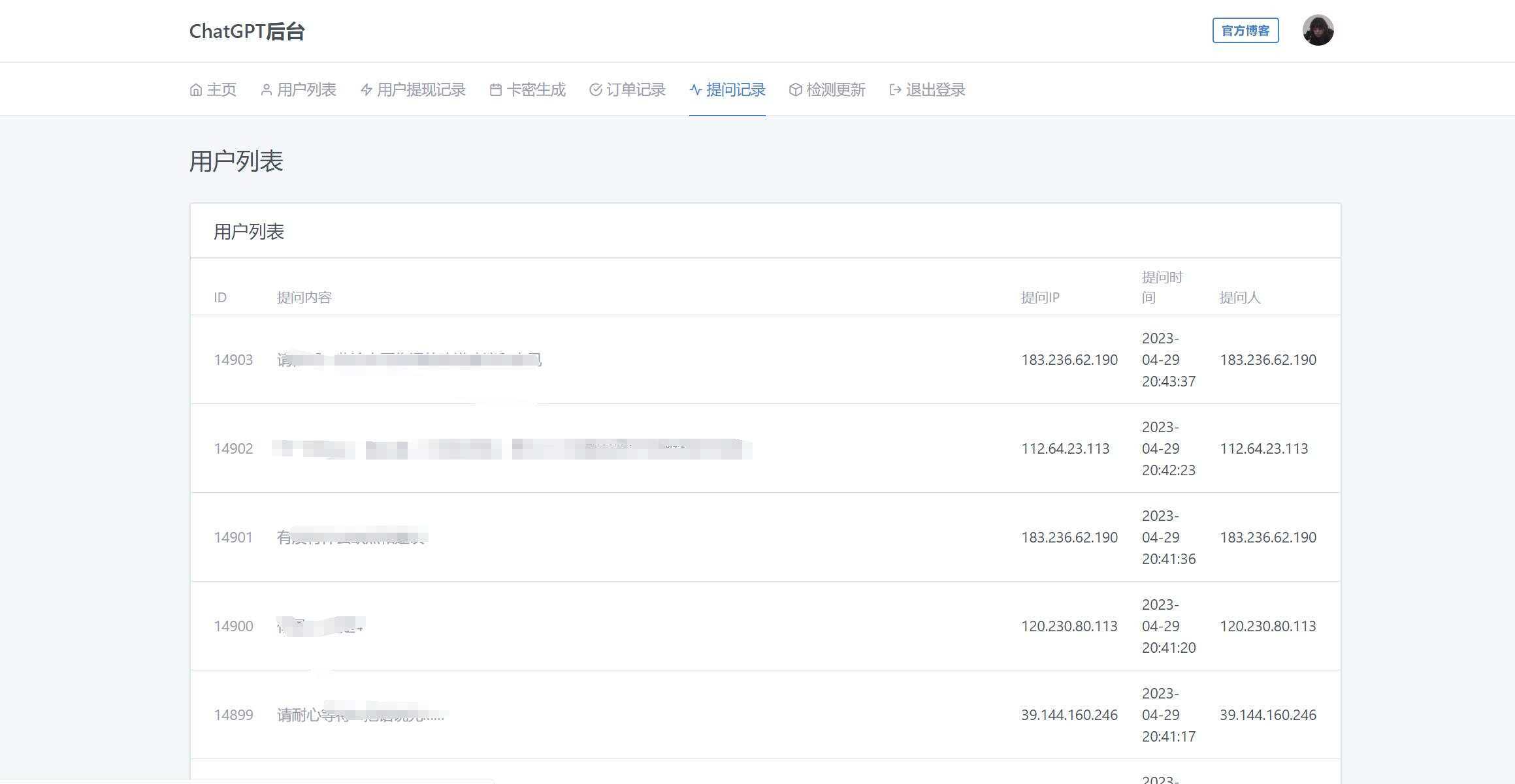 图片[12] - 2023凉陌ChatGPT商业版V4.5源码+支持用户分销功能 - 阿泽资源网