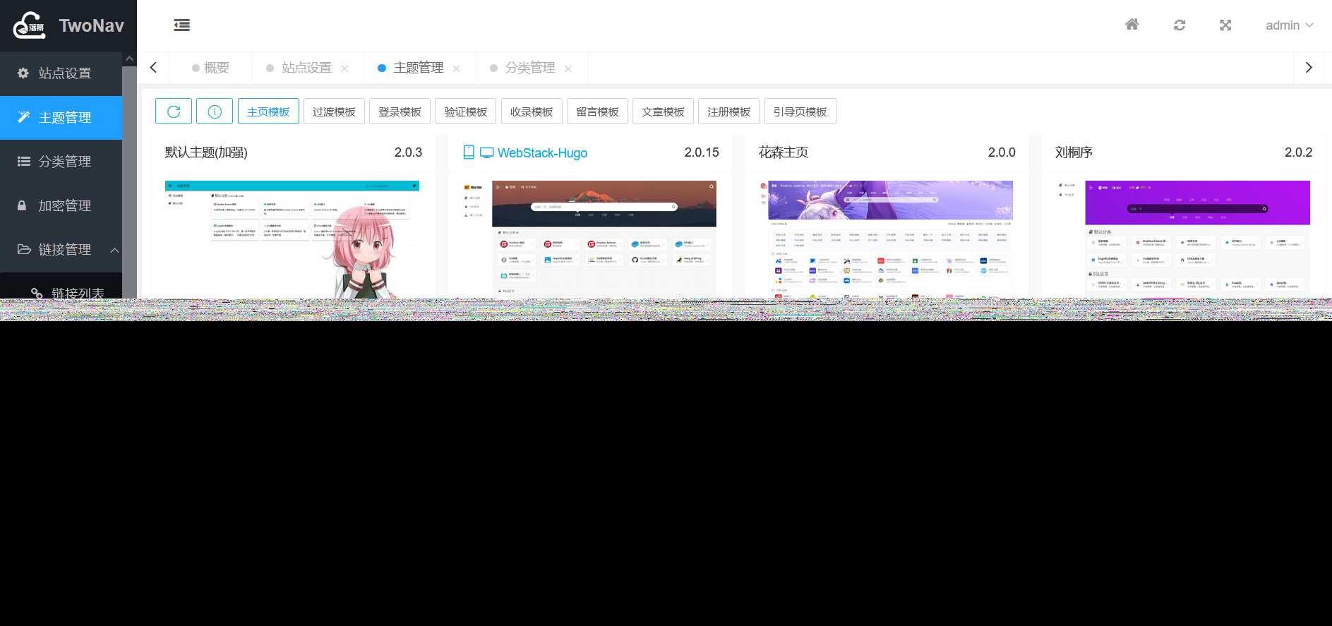 图片[2] - 2023全新TwoNav开源网址导航系统源码 去授权版 - 阿泽资源网
