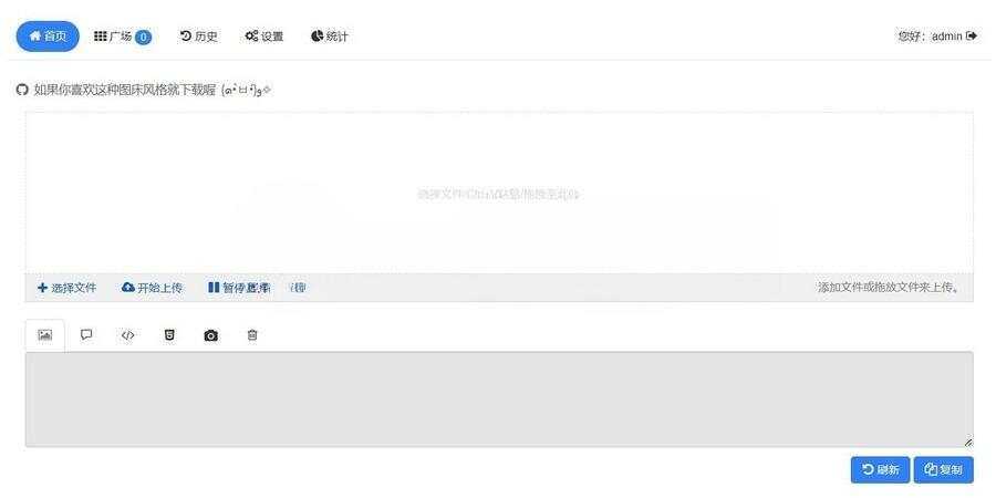 源好用EasyImages简单图床源码分享 - 阿泽资源网