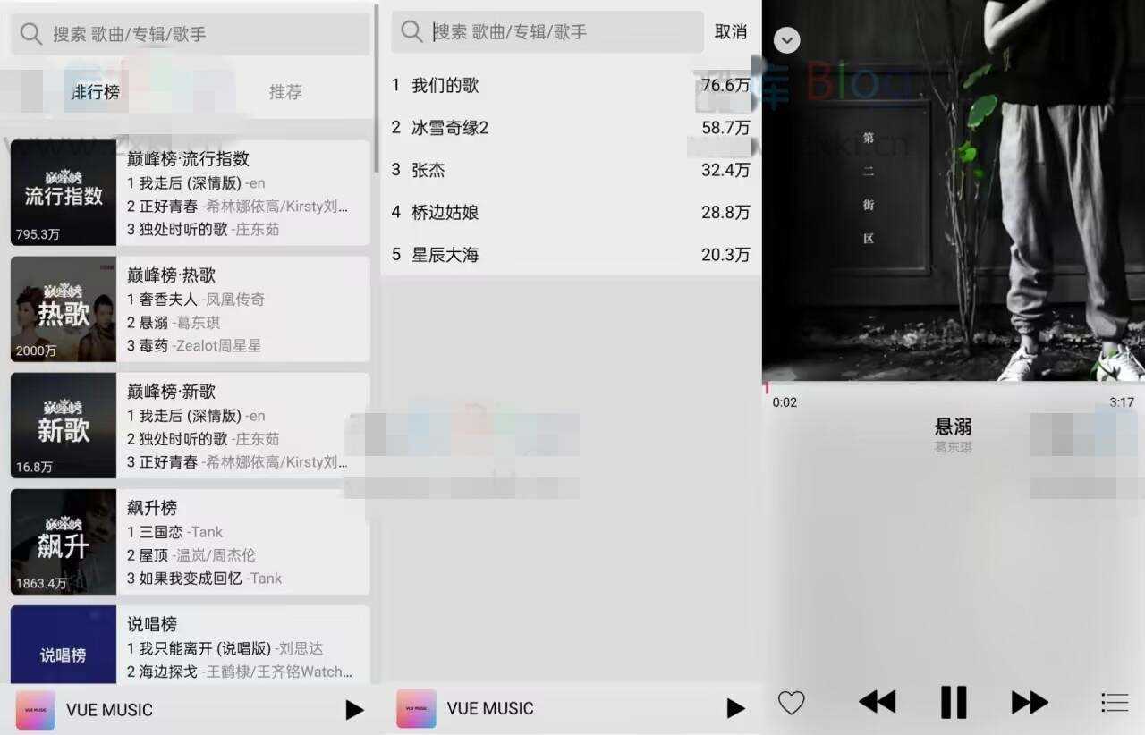 在线音乐网站系统源码对接QQ音乐,支持搜索和热榜功能 - 阿泽资源网