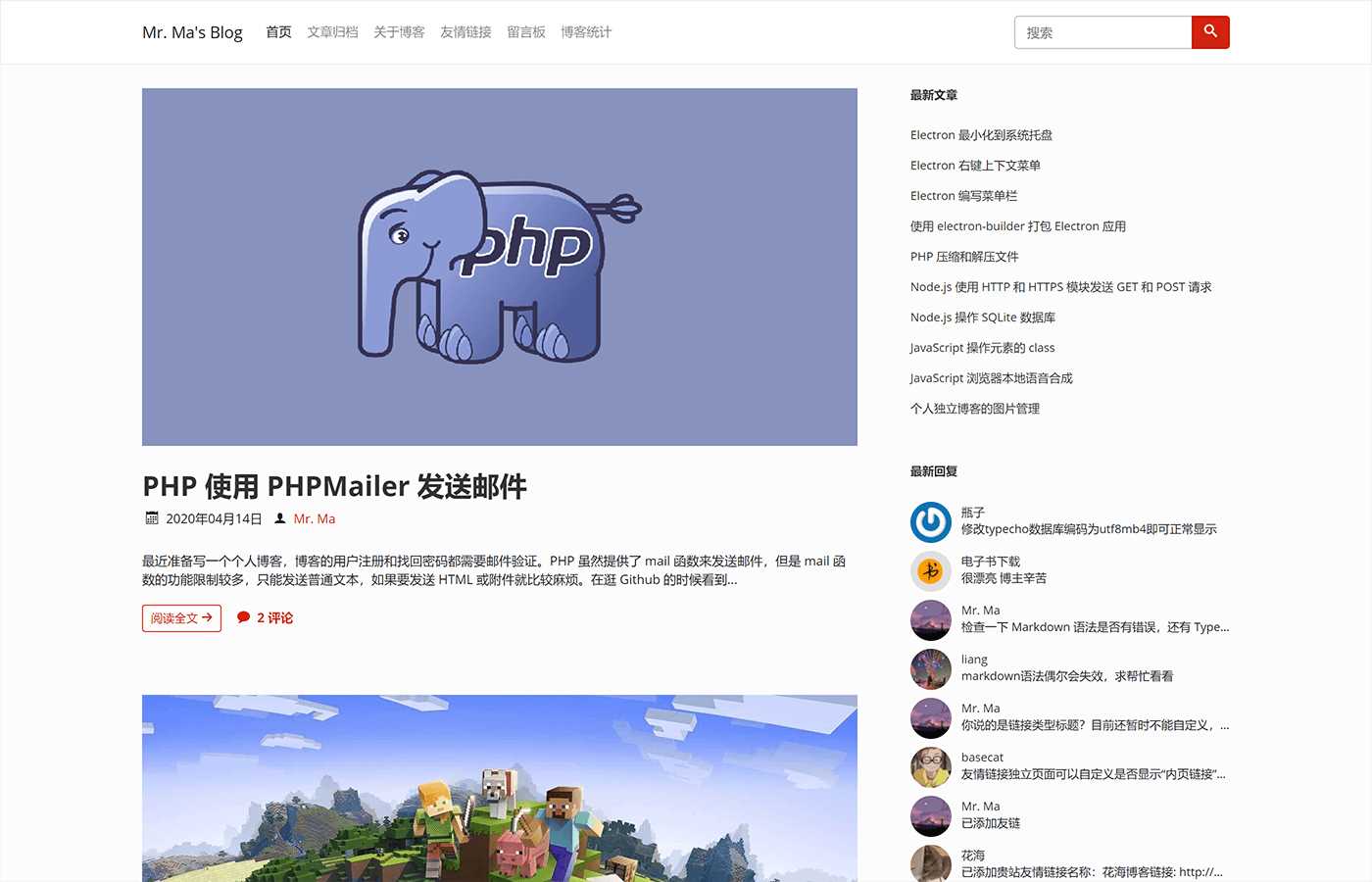 一个简洁功能强大的Facile博客Typecho主题 - 阿泽资源网