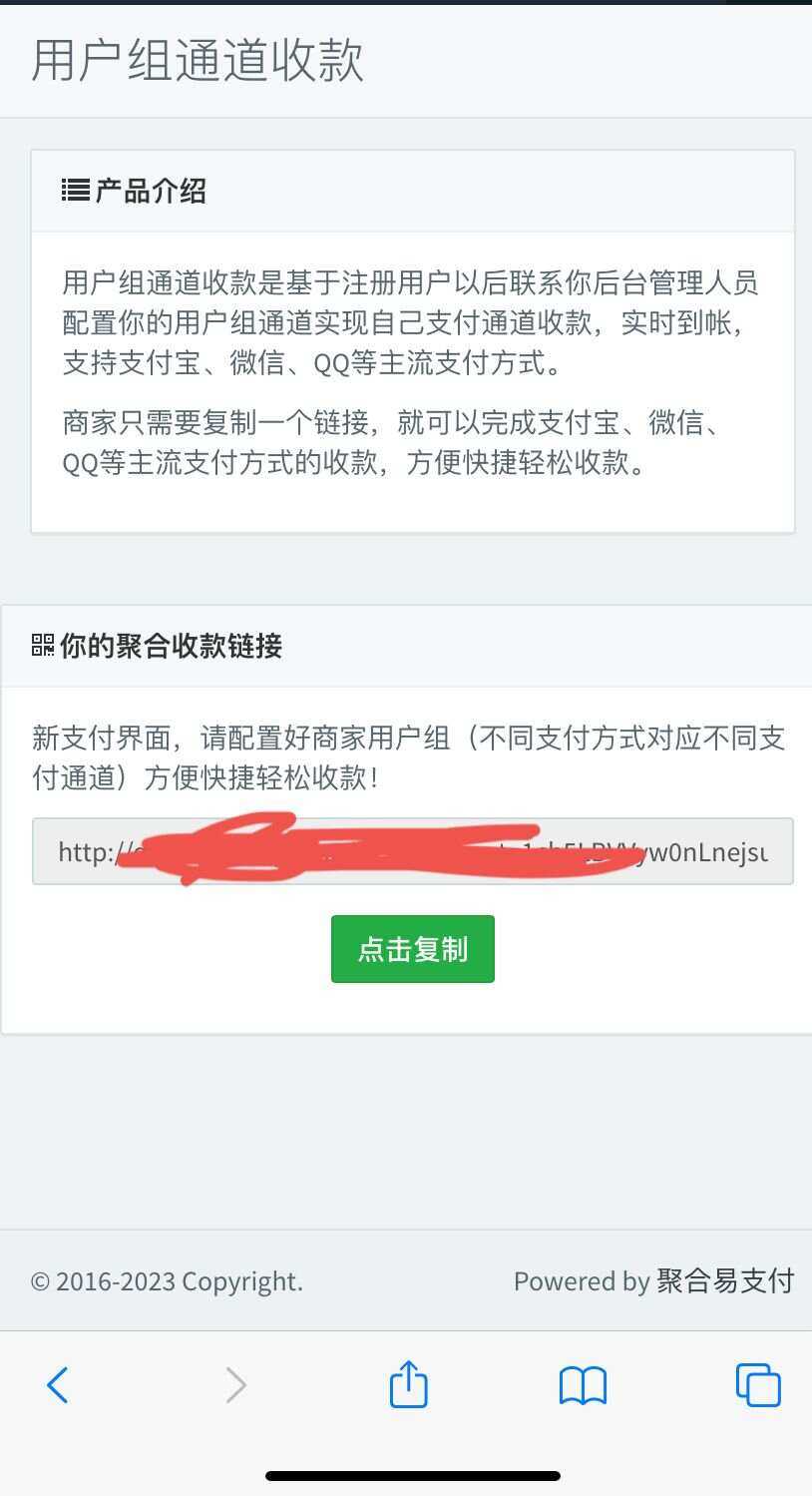 萌呆易支付（新年版发布） - 阿泽资源网