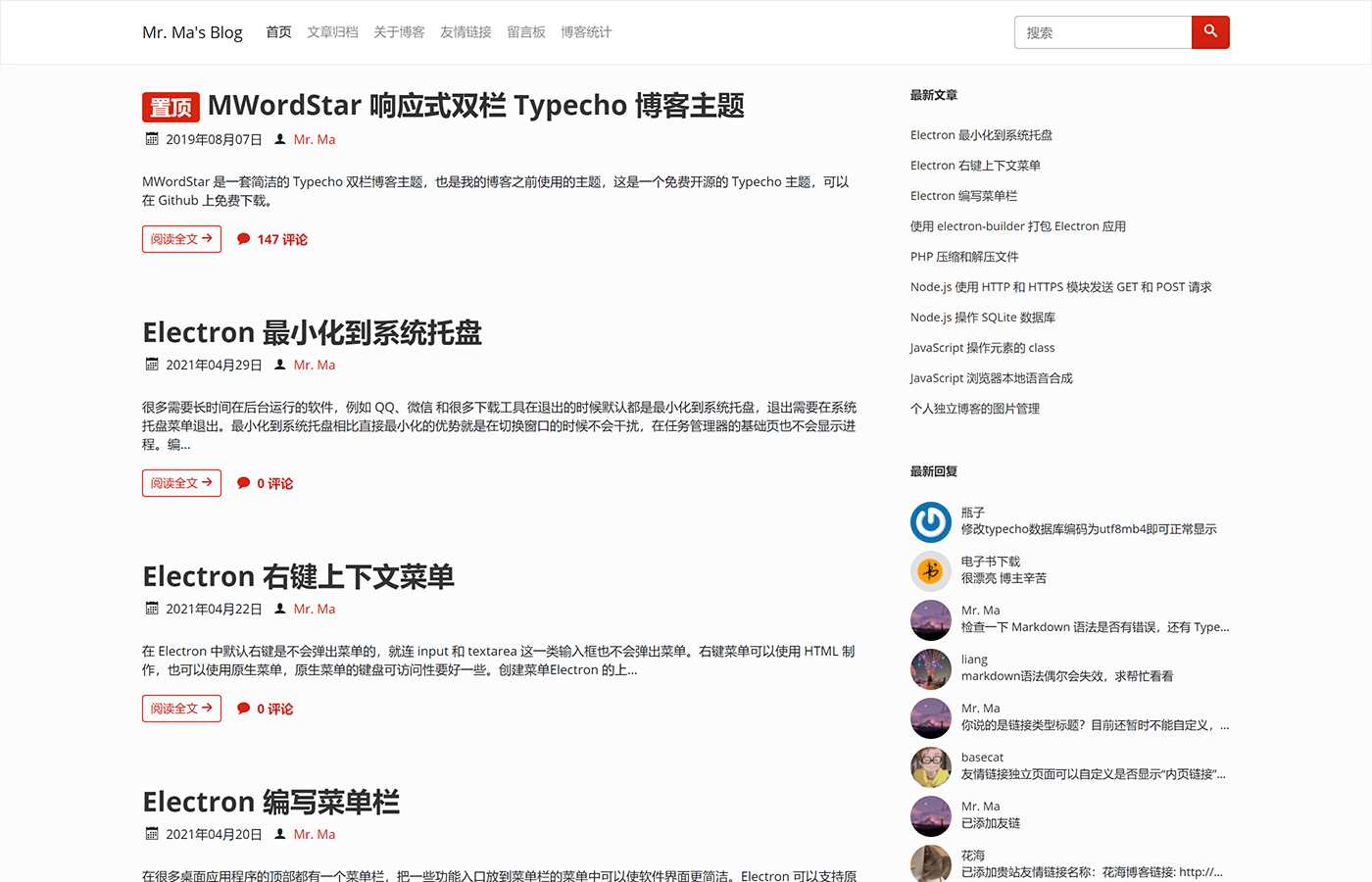 图片[2] - 一个简洁功能强大的Facile博客Typecho主题 - 阿泽资源网