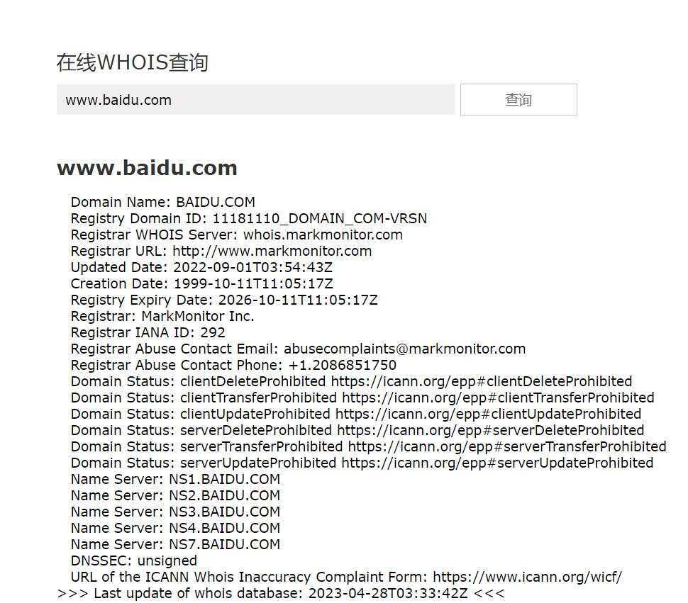 在线WHOIS查询PHP源码 - 阿泽资源网