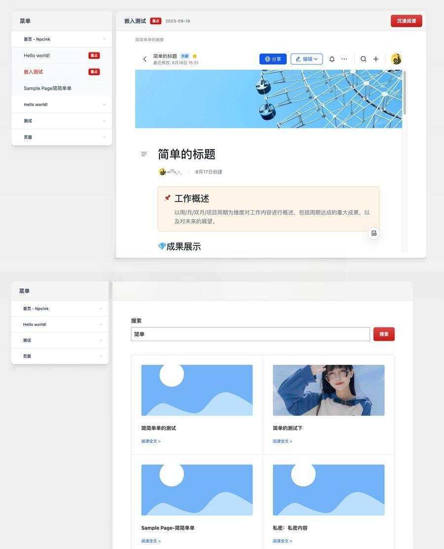 WordPress主题文档模板Red Line -v0.2.2 - 阿泽资源网