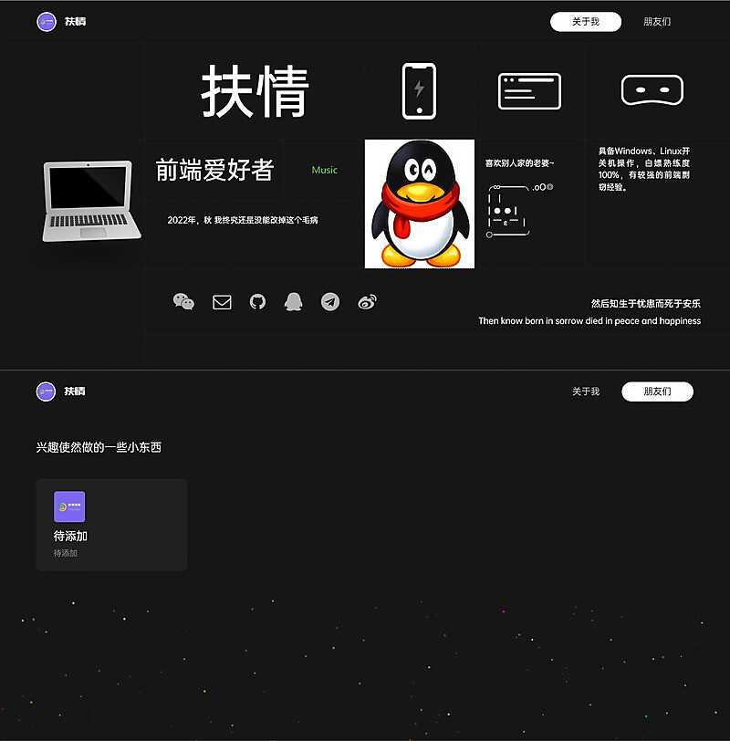 一款酷黑风个人html引导页 - 阿泽资源网