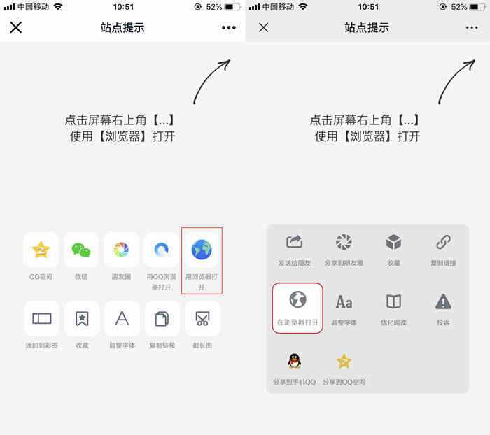 QQ/薇信防红浏览器跳转页面源码 - 阿泽资源网