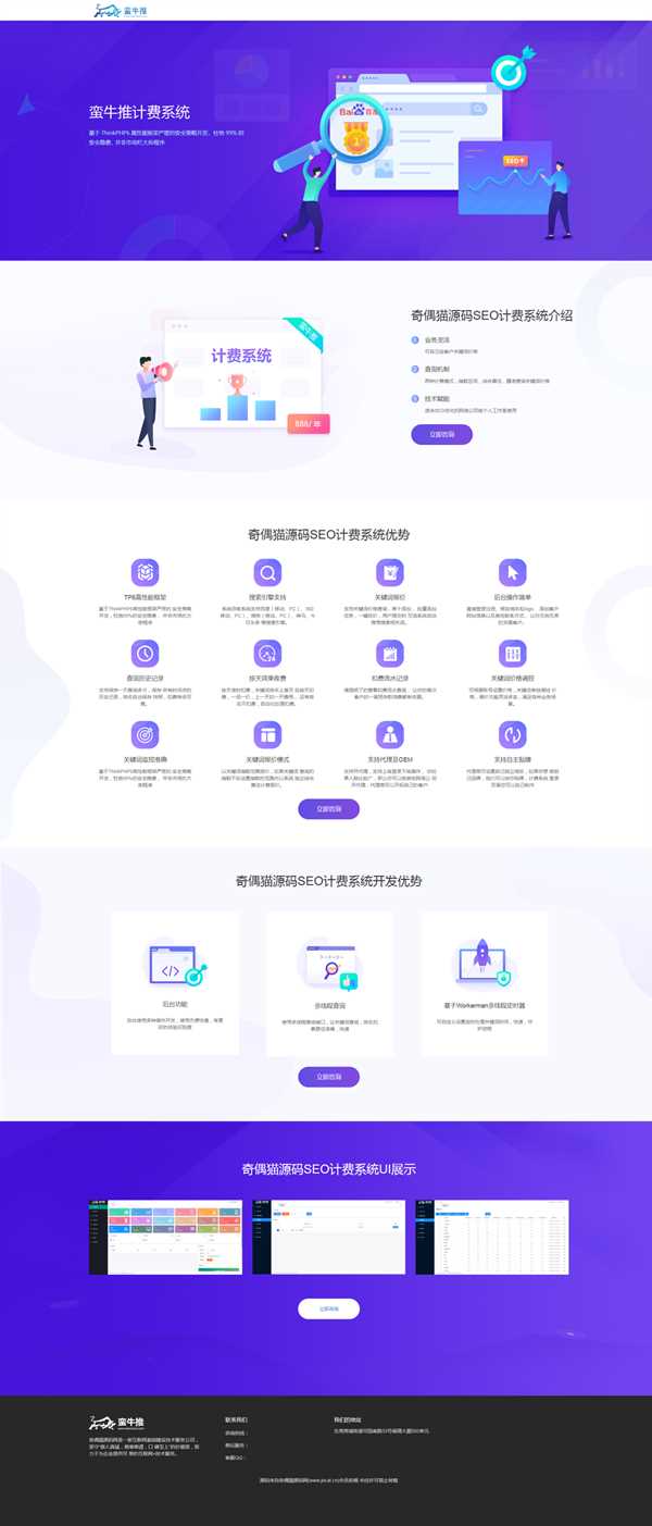 刚淘得物seo计费系统源码已测试 - 阿泽资源网