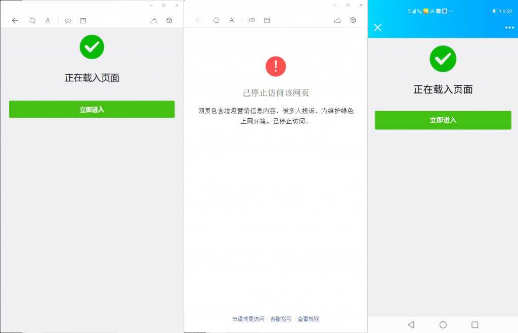 微信域名防封系统|微信域名防屏蔽系统|QQ域名防红系统(实现微信域名防封) - 阿泽资源网