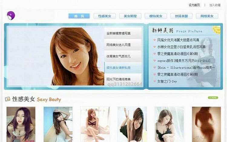 蓝色美女图片帝国CMS7.5模板 - 阿泽资源网