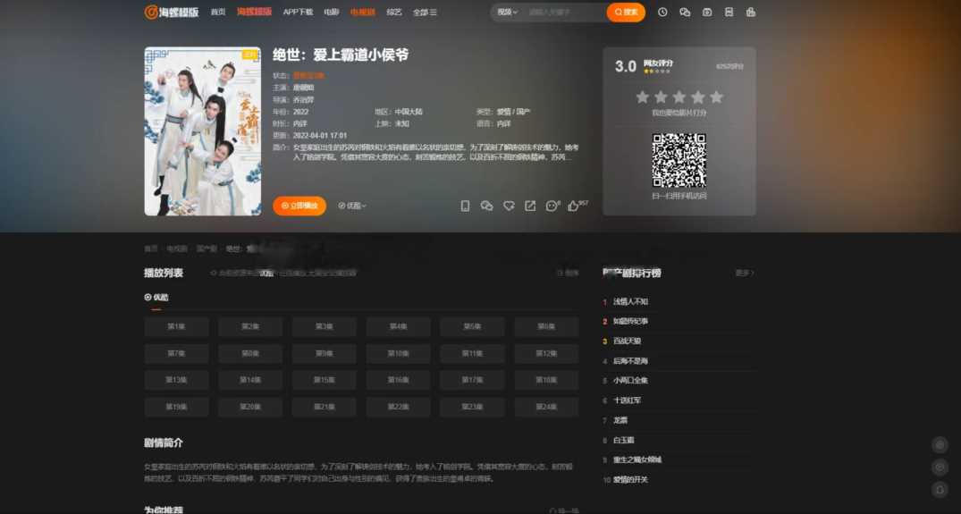 图片[3] - 新版海螺影视主题模板M3.1全解密版本多功能苹果CMSv10自适应主题 - 阿泽资源网