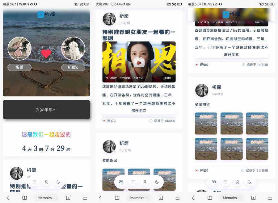 typecho主题 Memoirs自适应个人博客主题 - 阿泽资源网