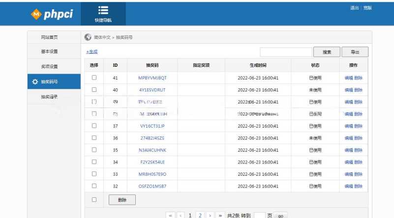 图片[3] - 幸运九宫格抽奖系统带后台源码 - 阿泽资源网