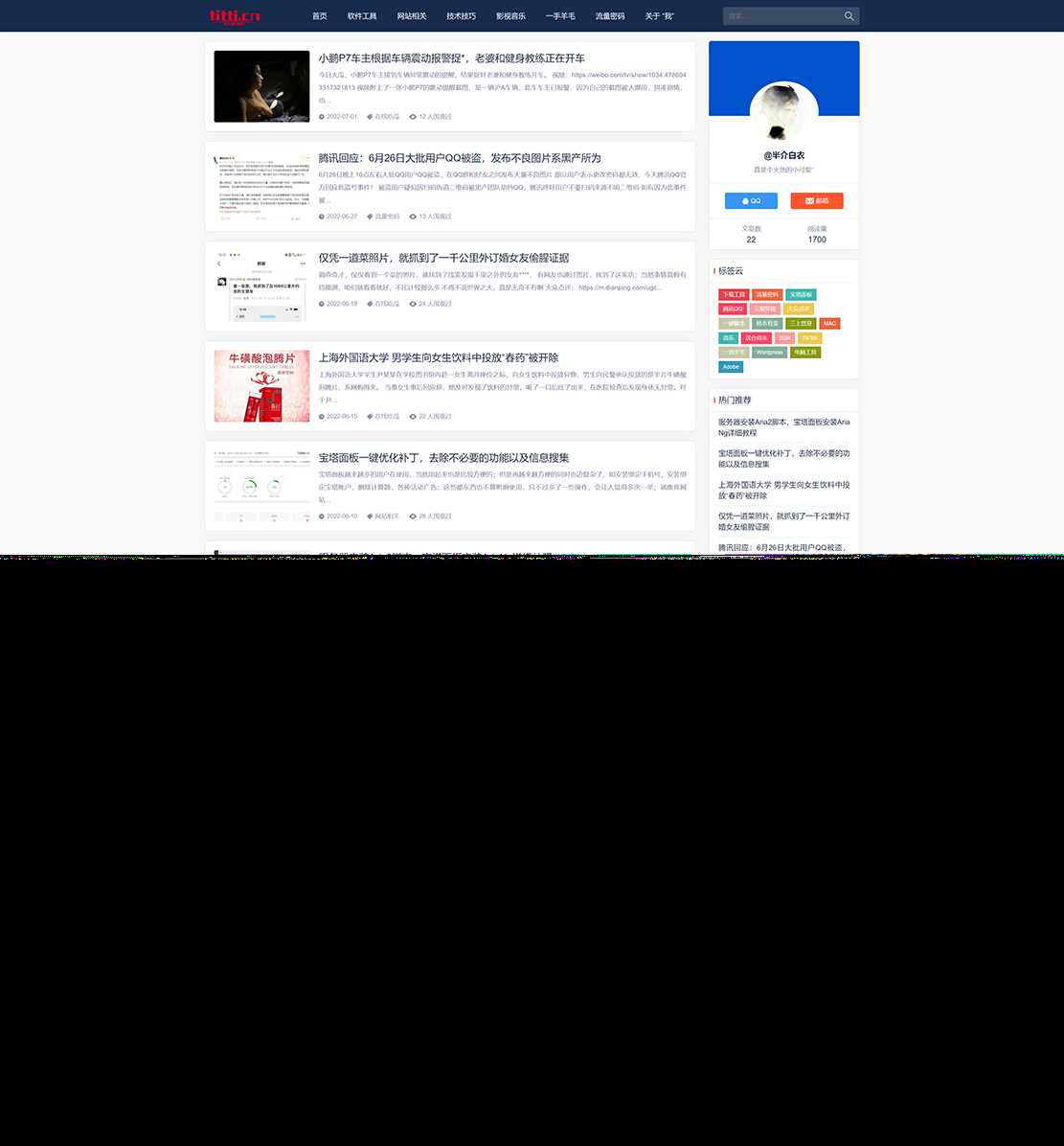 WordPress个人博客主题wp-Concise-v1.0 - 阿泽资源网