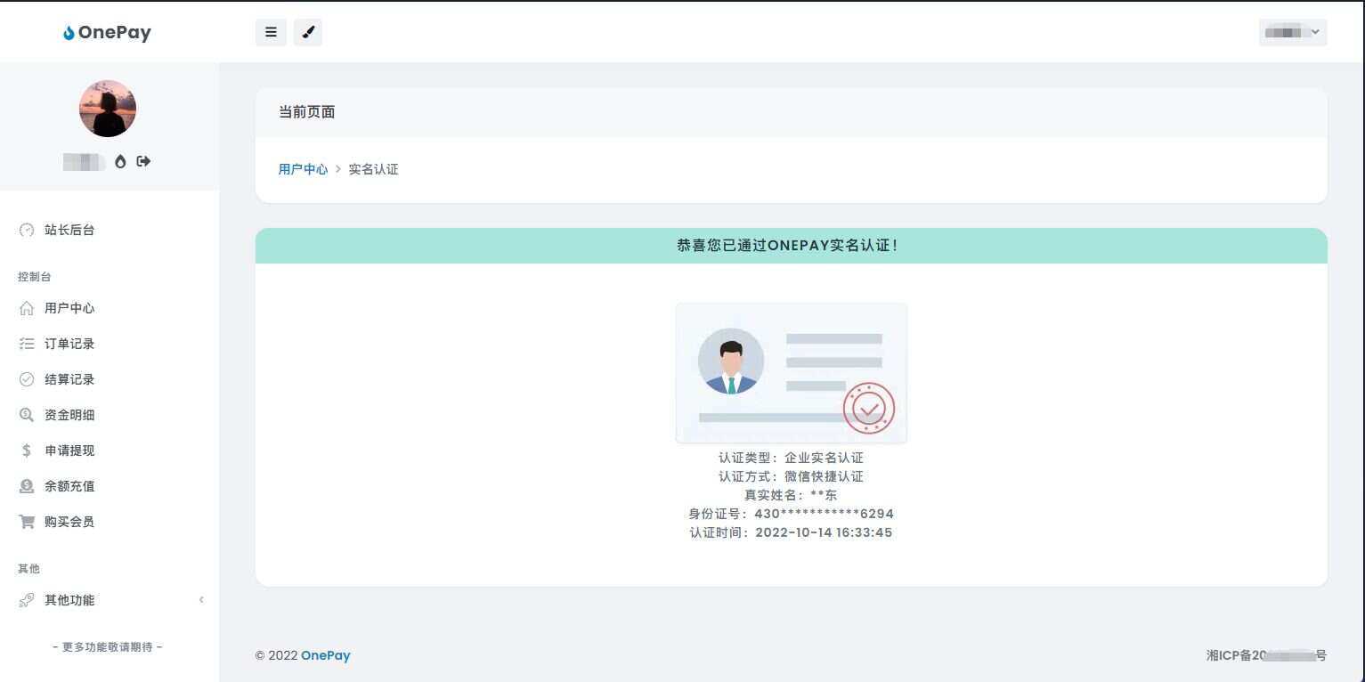图片[2] - oneThemeV1.0免费易支付模板 - 阿泽资源网