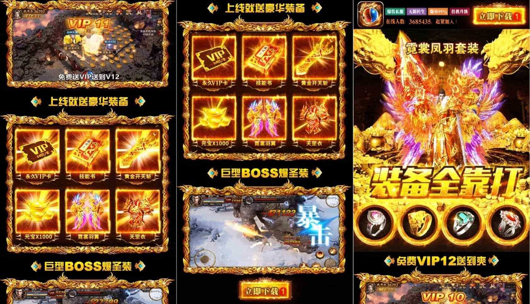 超酷动态H5网站-战神引擎助力打造战神传奇系列宣传页 - 阿泽资源网