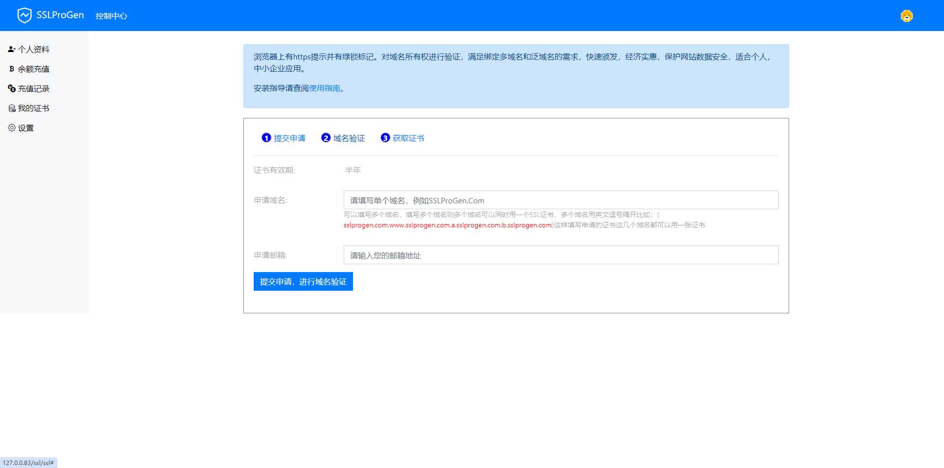ssl证书在线生成网站源码最新版修复证书价格显示反的问题+安装教程 - 阿泽资源网