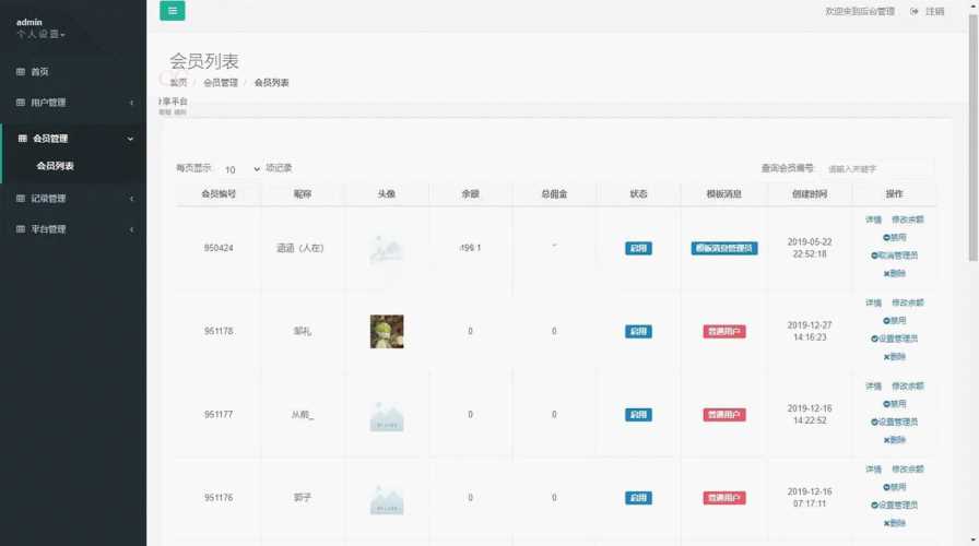 图片[8] - 赛马娱乐游戏源码对接微信公众号积分娱乐小游戏二开可对接到APP - 阿泽资源网