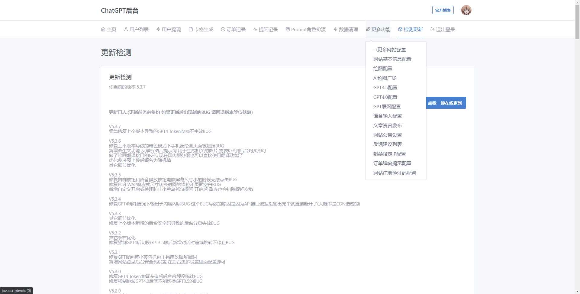 图片[4] - 最新商用GPT4.0带MJ绘画去授权版本自定义三方接口(开心版) - 阿泽资源网