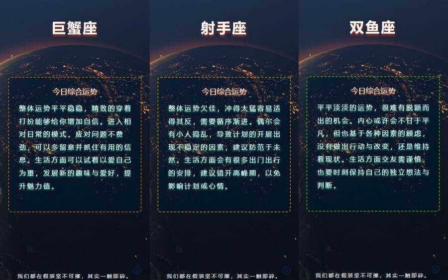 在线星座运势网站开源源码 - 阿泽资源网
