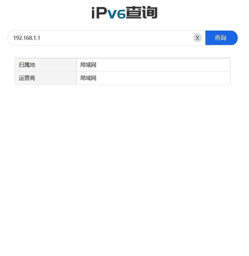IP属地查询源码 包含前端和后端源码 支持IPV4/V6 - 阿泽资源网