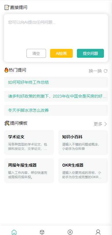 ChatGPT公众号版破解授权 扩展 支持AI绘画 一键安装 - 阿泽资源网