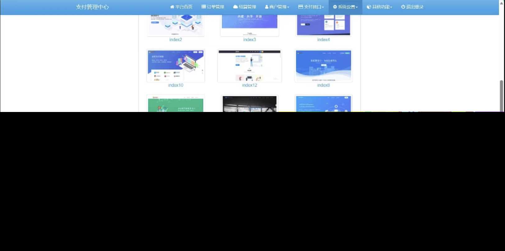 SY版彩虹易支付10.12最新版系统源码增加四套前台模板 - 阿泽资源网
