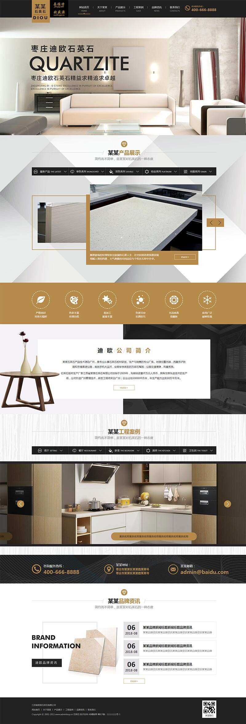 大理石建材企业网站html模板 - 阿泽资源网